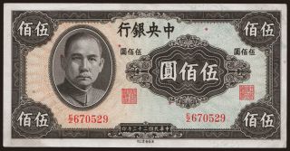 Central Bank of China, 500 yuan, 1944
