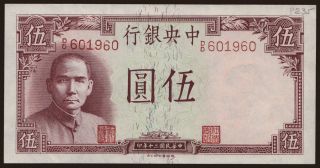 Central Bank of China, 5 yuan, 1941
