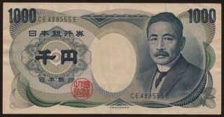 1000 yen, 1984