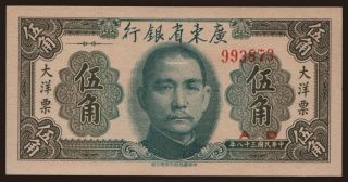 Kwangtung Provincial Bank, 50 cents, 1949
