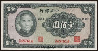 Bank of China, 100 yuan, 1941