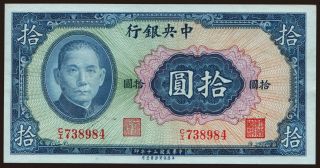 Central Bank of China, 10 yuan, 1941