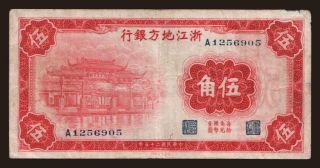Chekiang Provincial Bank, 50 cents, 1936