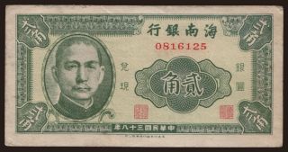 Hainan Bank, 20 cents, 1949