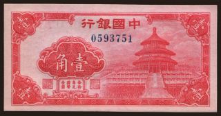Bank of China, 10 cents, 1940