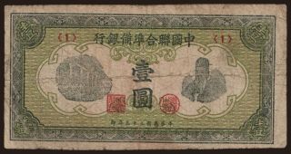 Federal Reserve Bank of China, 1 yuan, 1944