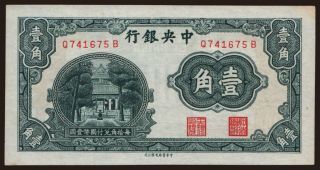 Central Bank of China, 10 cents, 1931