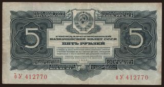 5 rubel, 1934