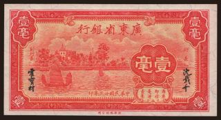 Kwangtung Provincial Bank, 10 cents, 1934