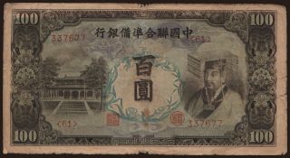 Federal Reserve Bank of China, 100 yuan, 1944