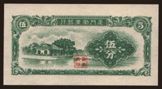 Amoy Industrial Bank, 5 cents, 1940