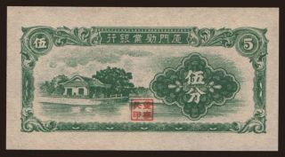 Amoy Industrial Bank, 5 cents, 1940
