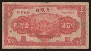 Central Bank of China, 100 yuan, 1942