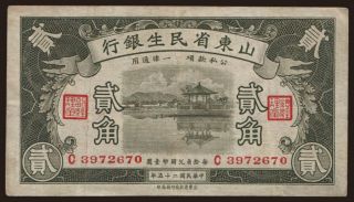 Shantung Min Sheng Bank, 20 cents, 1936