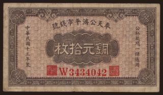 Fengtien Public Exchange Bank, 10 copper coins, 1924