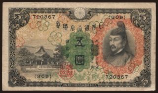 5 yen, 1930
