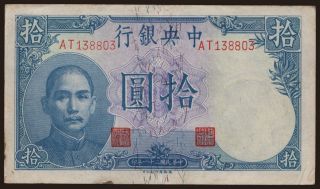 Central Bank of China, 10 yuan, 1942