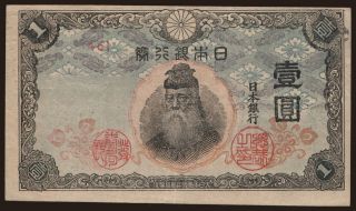 1 yen, 1945