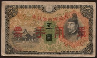 5 yen, 1944