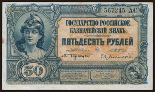 South Russia, 50 rubel, 1920