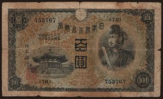 100 yen, 1930