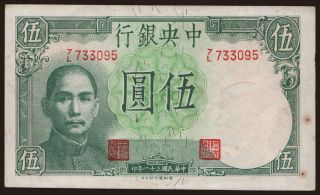 Central Bank of China, 5 yuan, 1942
