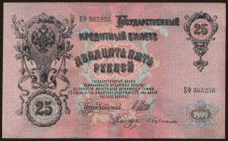 25 rubel, 1909, Shipov/ S.Bubjakin