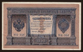 1 rubel, 1898, Shipov/ Titow