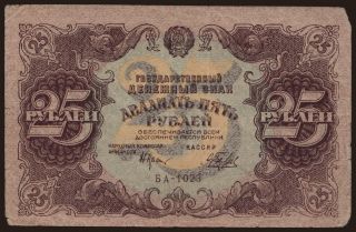 25 rubel, 1922