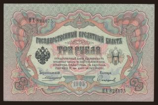 3 rubel, 1905, Konshin/ Sofronow