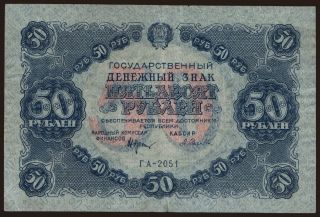50 rubel, 1922