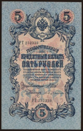 5 rubel, 1909, Shipov/ S.Bubjakin