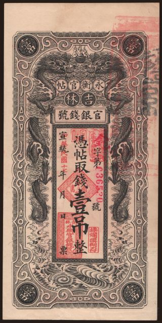 Kirin Yung Heng Provincial Bank, 1 tiao, 1928