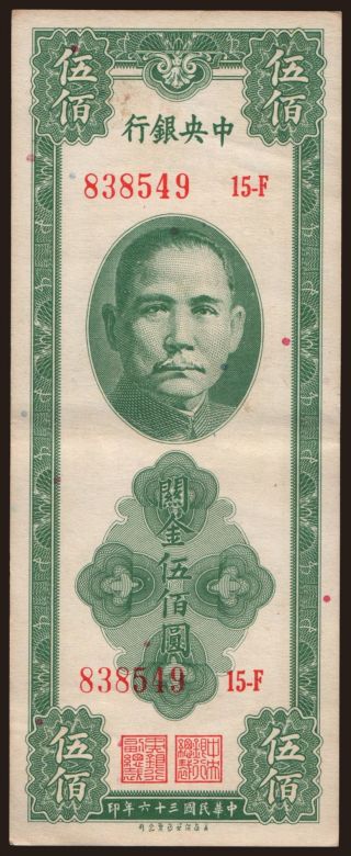 Central Bank of China, 500 gold units, 1947