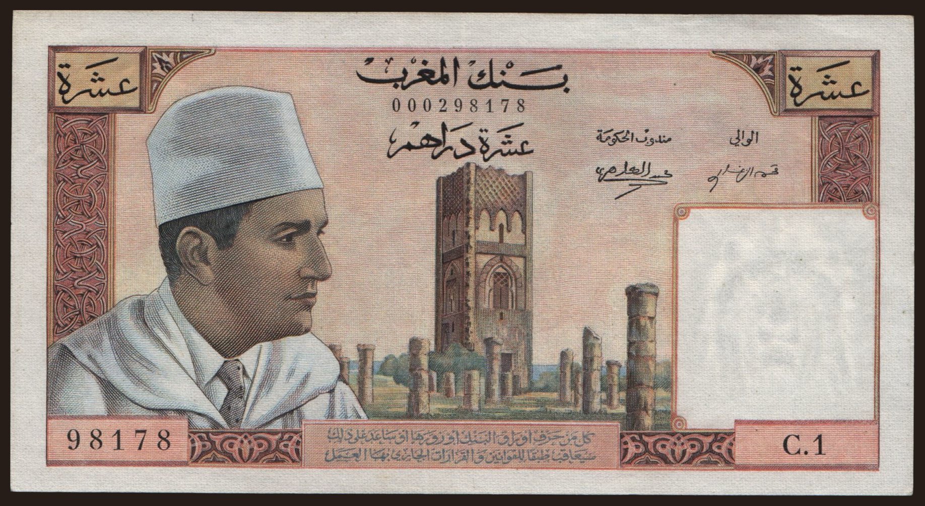 10 dirhams, 1960