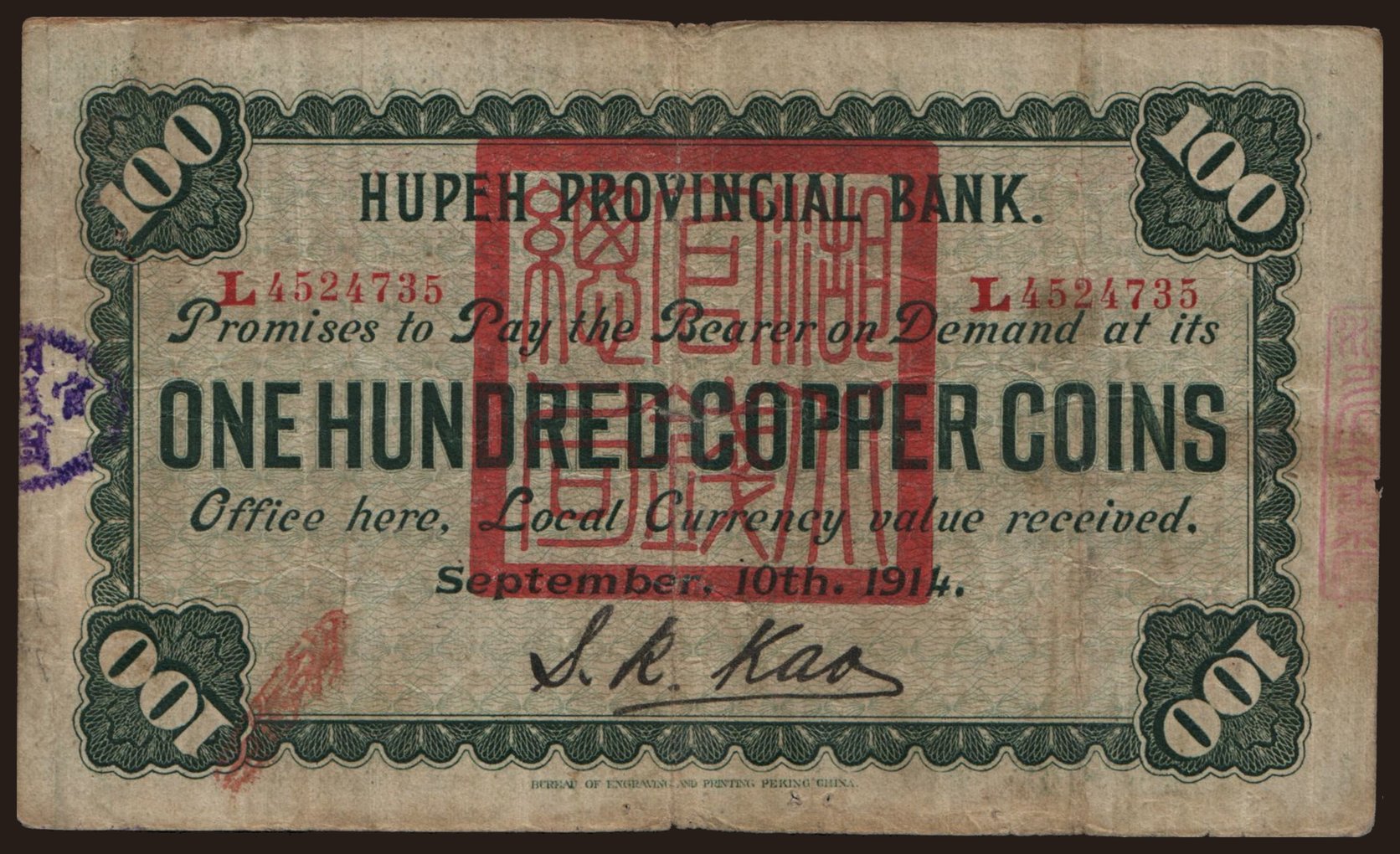 Hupeh Provincial Bank, 100 copper coins, 1914