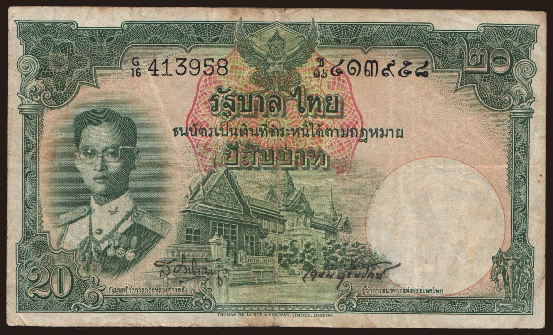 20 baht, 1953