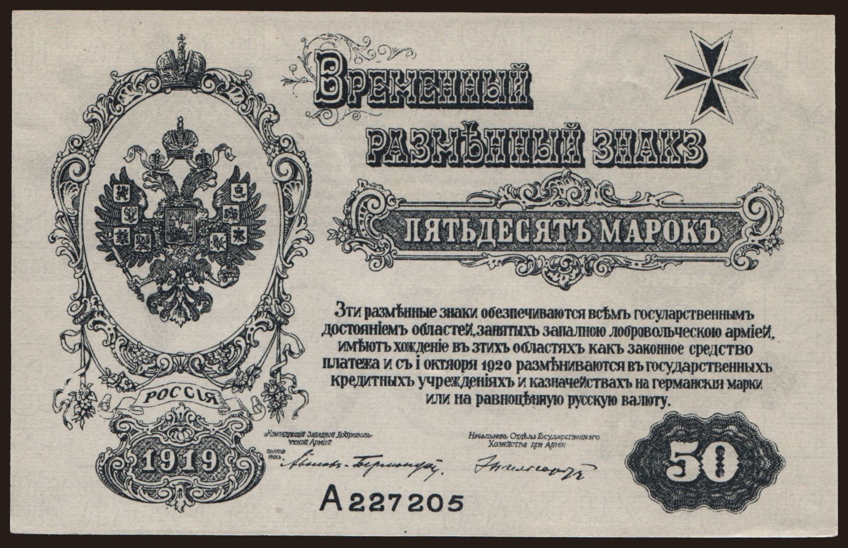 Mitava, 50 mark, 1919