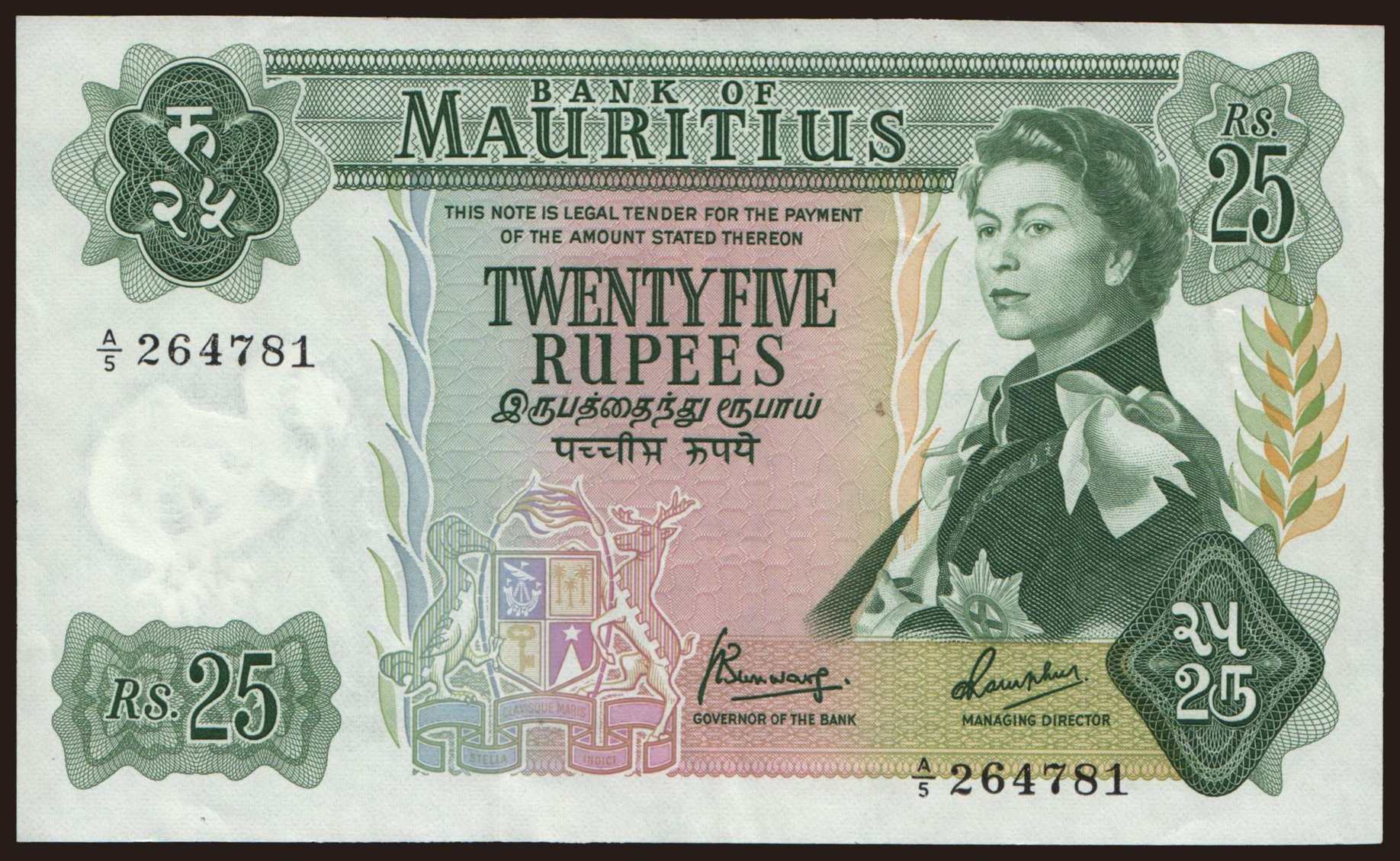 25 rupees, 1967