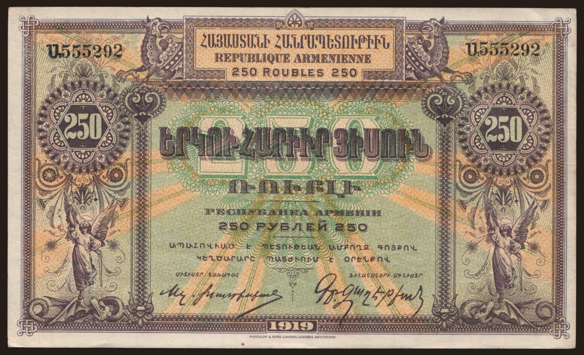 250 rubles, 1919