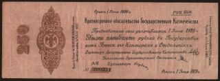 Siberia, 250 rubel, 1919