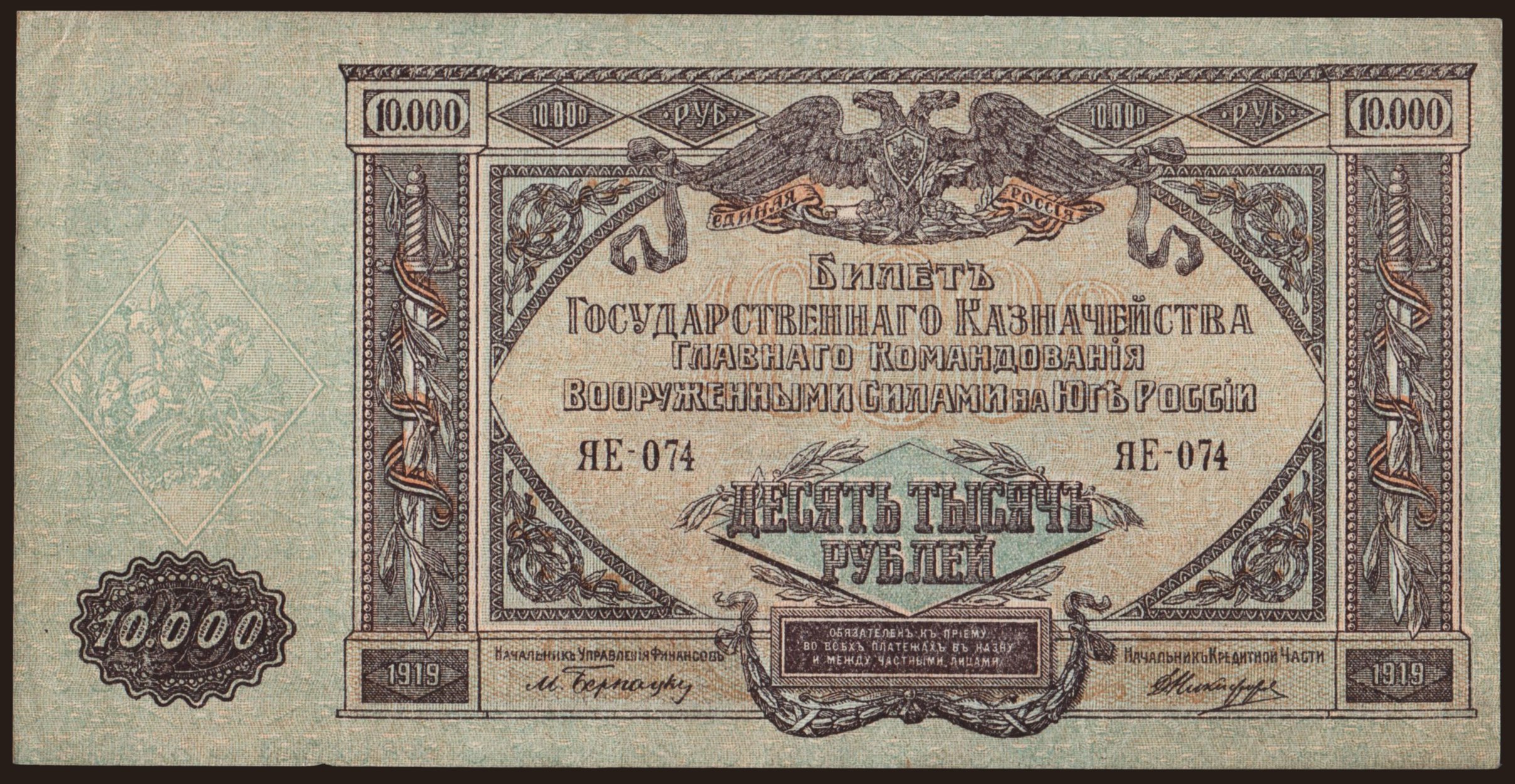 South Russia, 10.000 rubel, 1919