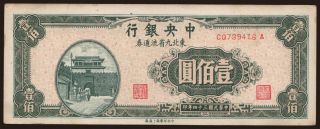 Central Bank of China, 100 yuan, 1945