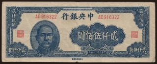 Central Bank of China, 2500 yuan, 1945