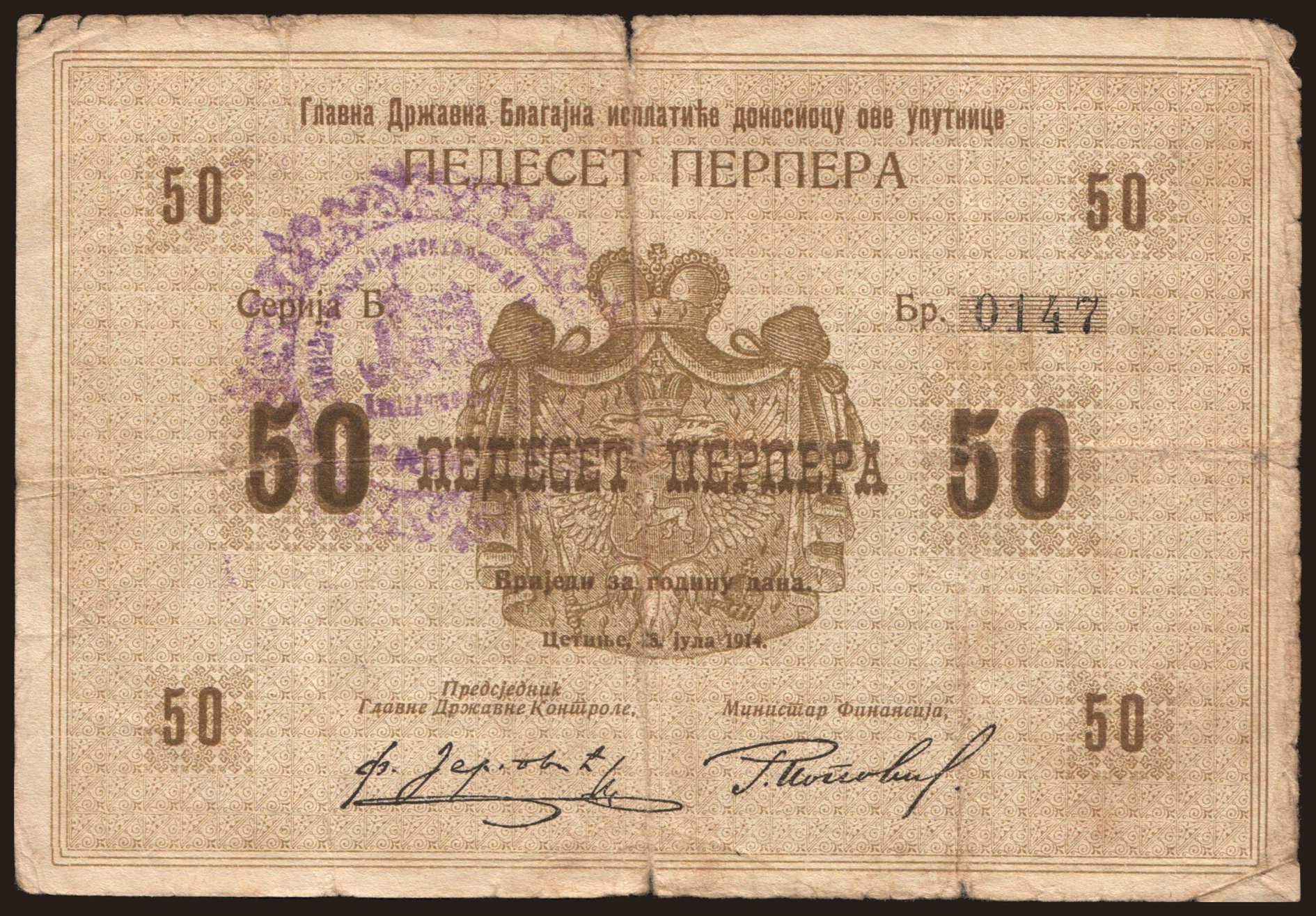 50 perpera, 1914
