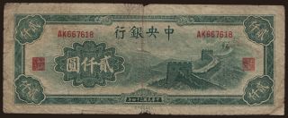 Central Bank of China, 2000 yuan, 1945
