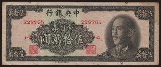 Central Bank of China, 500.000 yuan, 1949