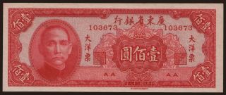 Kwangtung Provincial Bank, 100 yuan, 1949