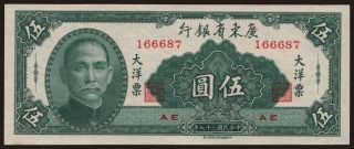 Kwangtung Provincial Bank, 5 yuan, 1949