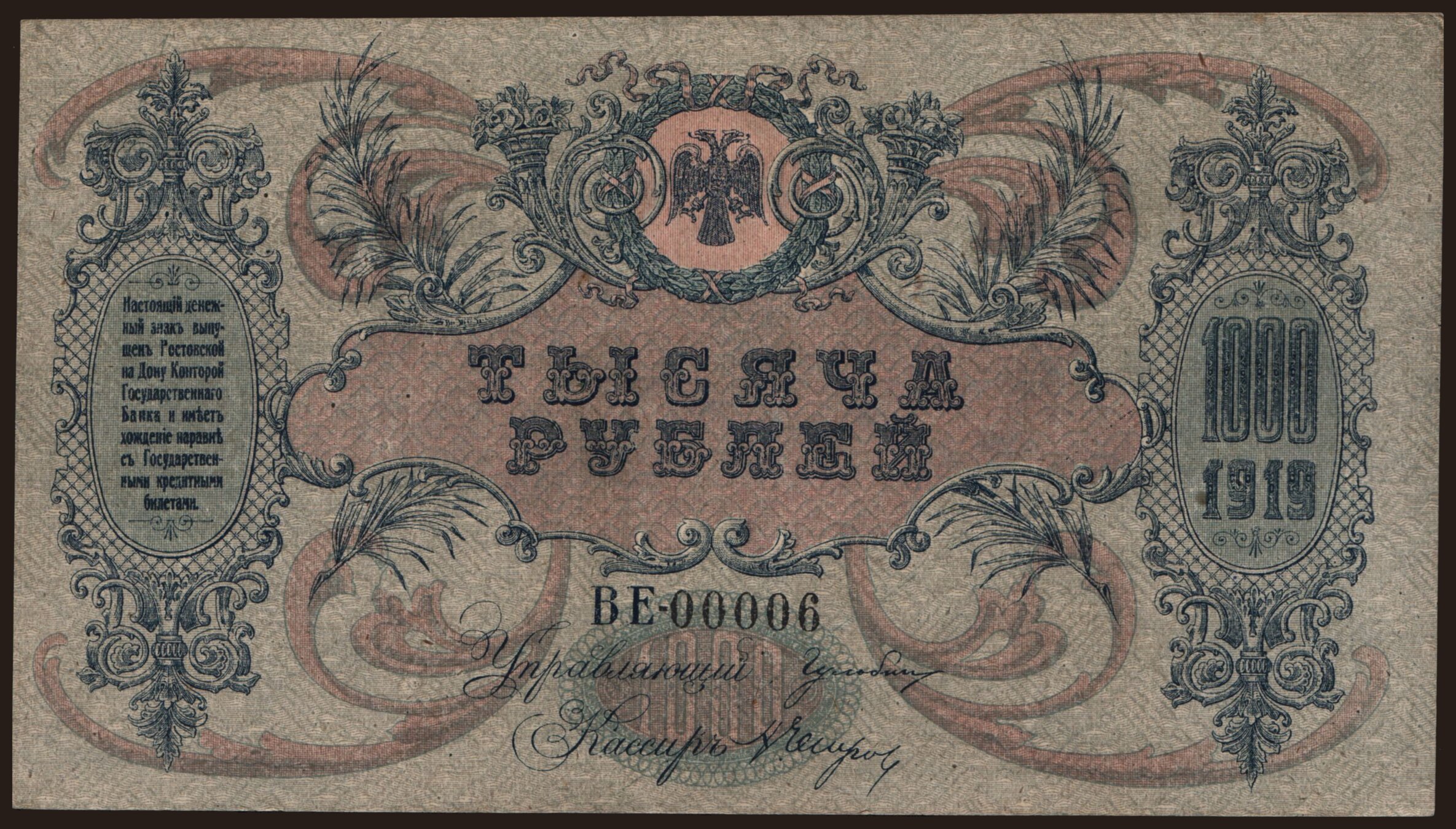 South Russia, 1000 rubel, 1919